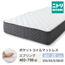 楽天市場】ニトリ ポケットコイル シングル マットレスの通販