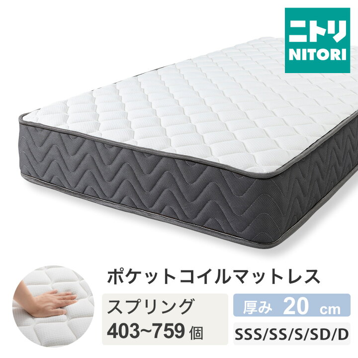 楽天市場】ポケットコイルマットレス (SLT01)【メーカー直送・送料無料 