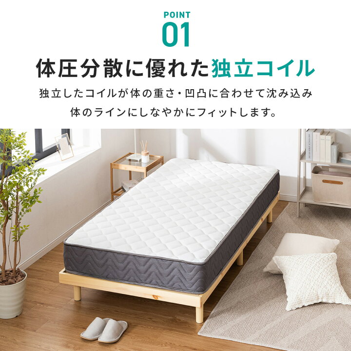 楽天市場】ポケットコイルマットレス (SLT01)【メーカー直送・送料無料 
