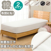 楽天市場】ニトリ サンドポイント ボックスシーツ ダブルの通販