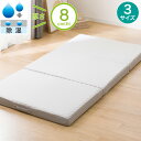 点で支える除湿シート付き 体圧分散敷布団 (F2407)【玄関先迄納品】ニトリ