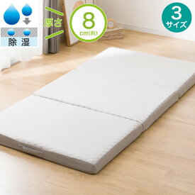 点で支える除湿シート付き 体圧分散敷布団 (F2407)【玄関先迄納品】ニトリ