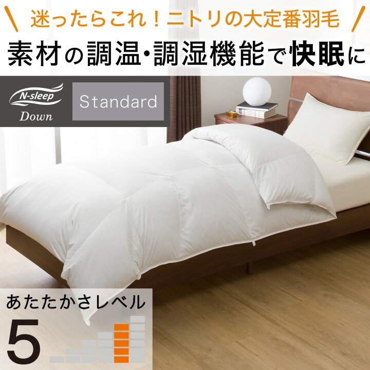 楽天市場】羽毛掛ふとん(UL K2415)【玄関先迄納品】 【創業祭感謝価格  