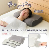 枕 まくら 高さ調整ができる TPE 高通気まくら(P2414)　【玄関先迄納品】 ニトリ 仰向け 横向き うつ伏せ…