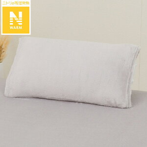 のびのび枕カバー(Nウォーム フランネル N608) ニトリ 【玄関先迄納品】 デコホーム