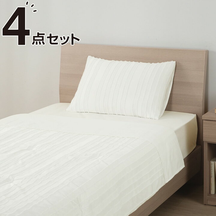 楽天市場】そのまま使える掛布団4点セット(コンフォーターセット 