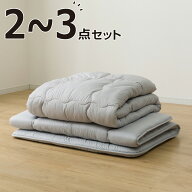 カバーなしで使える寝具セット シングル(S2506 S)　【玄関先迄納品】 ニトリ