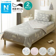 両面使える 肌布団(Nクール S2503) 冷感寝具 　【玄関先迄納品】 ニトリ デコホーム　冷感寝具 Nクール …