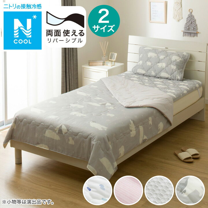 楽天市場】両面使える 肌布団(Nクール S2503) 冷感寝具 【玄関先迄納品 