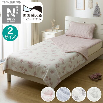 両面使える 肌布団(NクールWSP S2511)【玄関先迄納品】 デコホーム
