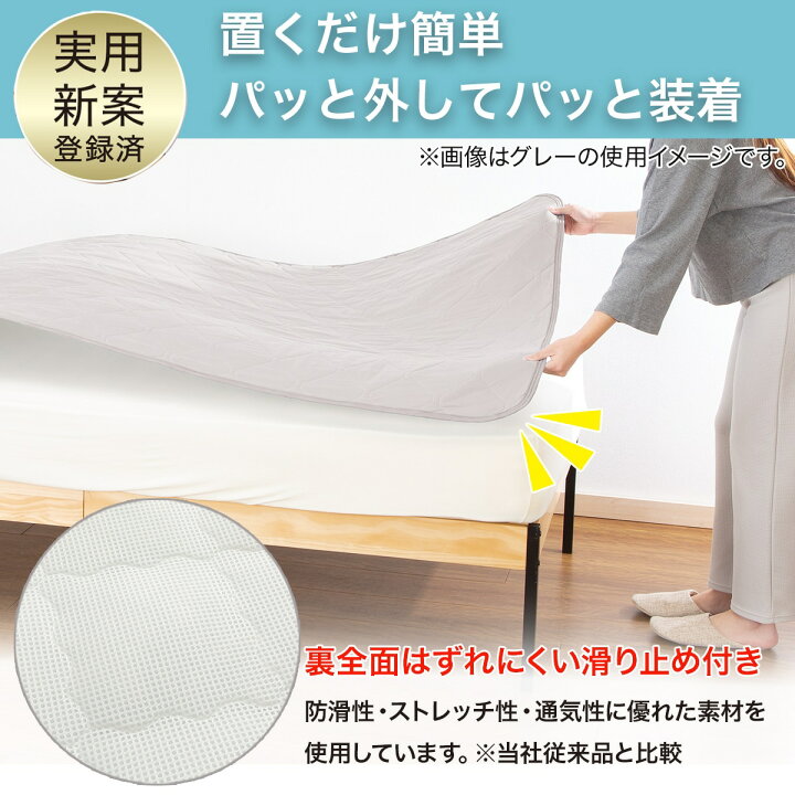 楽天市場】置くだけ簡単敷パッド(NクールWSP S2503) 冷感寝具 【玄関先 