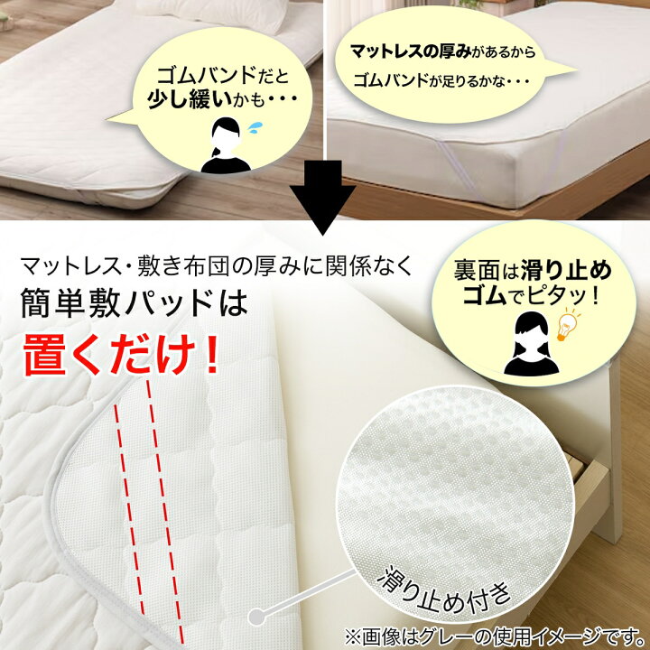 楽天市場】置くだけ簡単敷パッド(NクールWSP S2503) 冷感寝具 【玄関先 