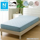 両面使えるBOXパッド(Nクール S2501)【玄関先迄納品】