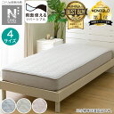 両面使えるBOXパッド(NクールWSP S2503)【玄関先迄納品】
