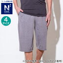 MENS ルームパンツ7分丈(クールSP nem)【玄関先迄納品】