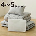 そのまま使える寝具セット シングル(S2514 S)【玄関先迄納品】