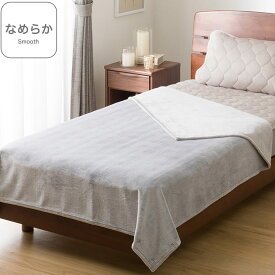 毛布 シングル(なめらかタッチ GY S A2501)【玄関先迄納品】 ニトリ