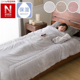 2枚合わせ袖付きスマホ毛布 シングル(NウォームWSP A2514)【玄関先迄納品】 ニトリ