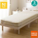 ゴムバンド付き 敷パッド(Nウォーム A25 アイボリー) デコホーム【玄関先迄納品】 ニトリ
