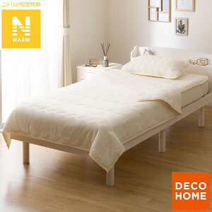 2枚合わせ毛布(Nウォーム A25 アイボリー) デコホーム【玄関先迄納品】 ニトリ