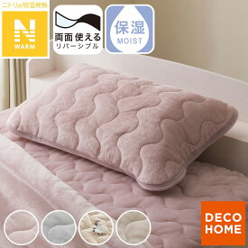 両面使える ゴムバンド付き ピローパッド(Nウォーム A25) デコホーム【玄関先迄納品】 ニトリ