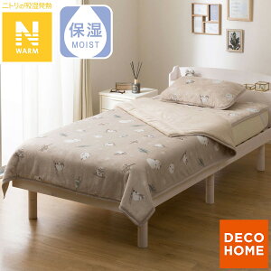 2枚合わせ 毛布(Nウォーム A25) デコホーム【玄関先迄納品】 ニトリ