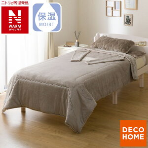 2枚合わせ そで付き スマホ毛布(NウォームWSP A25) デコホーム【玄関先迄納品】 ニトリ