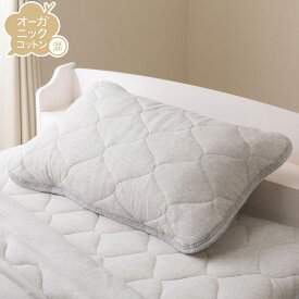 ピローパッド(オーガニックコットン混 OG2 T01)【玄関先迄納品】ニトリ デコホーム