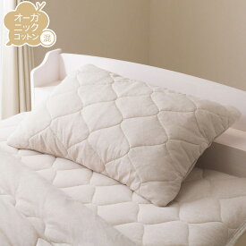 すっぽりピローパッド(オーガニックコットン混 OG2 T01)【玄関先迄納品】ニトリ デコホーム
