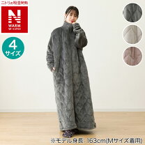 楽天市場】ニトリ nウォームSP（着る毛布｜寝具）：インテリア・寝具 