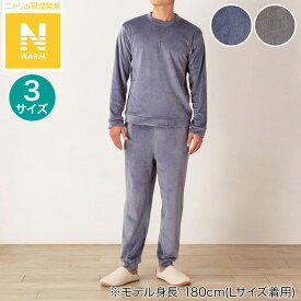 MEN ソフトベロア上下セット(Nウォーム ne)【玄関先迄納品】ニトリ
