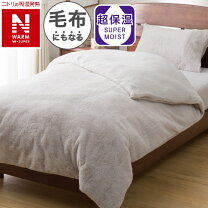 楽天市場】掛け布団 ニトリ nウォームの通販