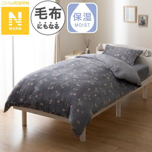 毛布にもなる掛ふとんカバー シングル(Nウォーム リボンチェリー NG09 S)【玄関先迄納品】 ニトリ デコホーム