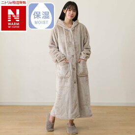 着る毛布(NウォームWSP) デコホーム【玄関先迄納品】ニトリ