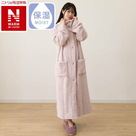 着る毛布(NウォームWSP CICA) デコホーム【玄関先迄納品】ニトリ