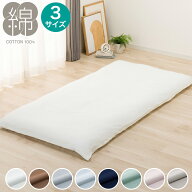 敷ふとんカバー(MJ06)　【玄関先迄納品】 ニトリ