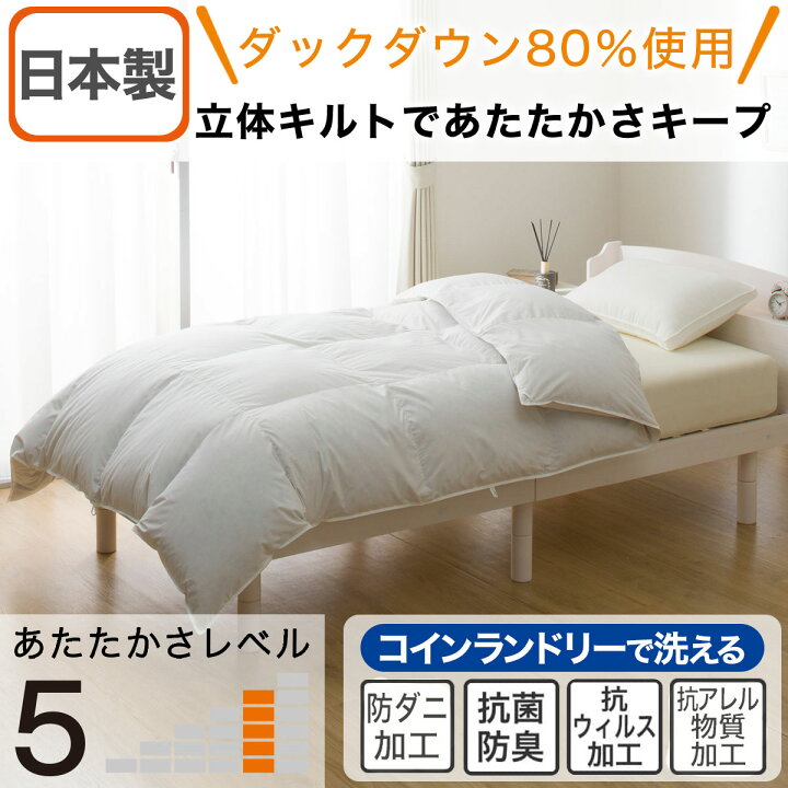楽天市場】【日本製】羽毛掛ふとん(DH-GDD80) ニトリ 【玄関先迄納品 