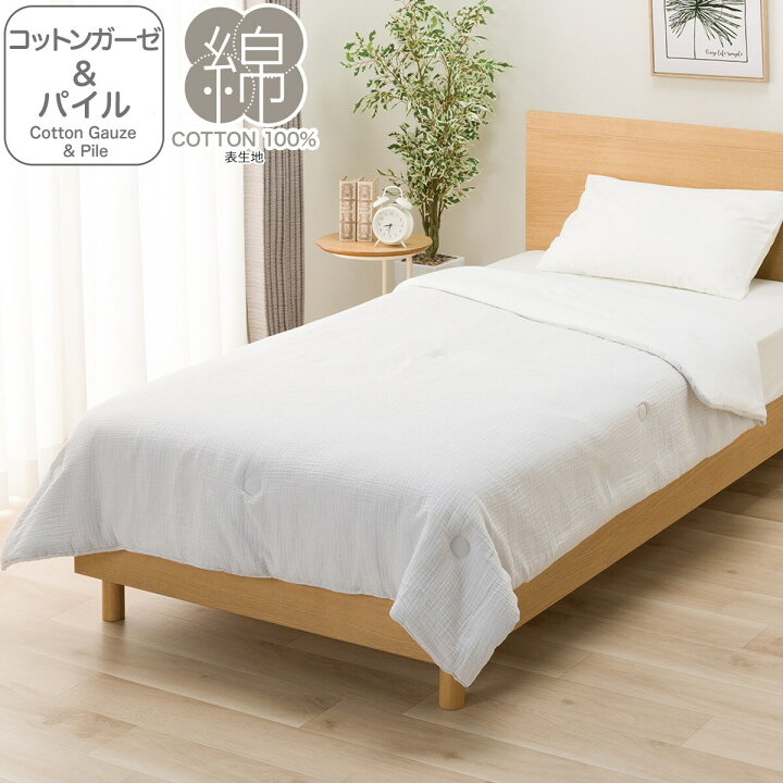楽天市場】肌ふとん シングル(コットンガーゼ&パイル S S2616) 【玄関 