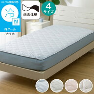 両面使える BOXパッド (Nクール S2601)　【玄関先迄納品】 ニトリ　冷感寝具 Nクール ボックスパッド エ…