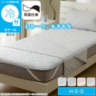 両面使える ひんやりケット (Nクール S2601)　【玄関先迄納品】 ニトリ Nクール エヌクール 冷感 接触冷…