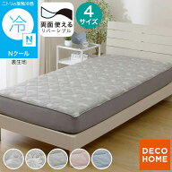 両面使える BOXパッド (Nクール S26) デコホーム　ニトリ　冷感寝具 Nクール ボックスパッド エヌクール …