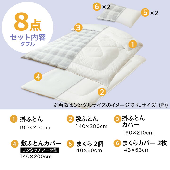 楽天市場】カバーつき寝具6点・8点セット ニトリ【玄関先迄納品 