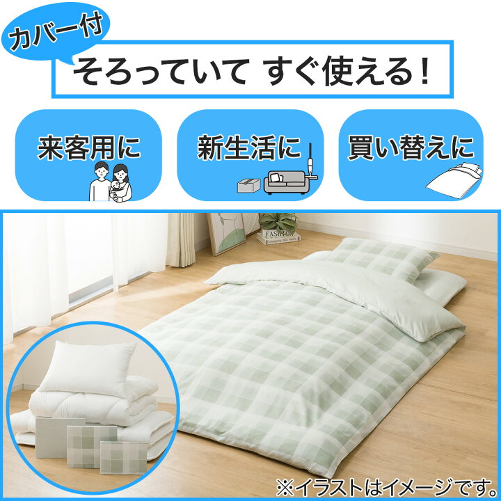 楽天市場】カバーつき寝具6点・8点セット ニトリ【玄関先迄納品 