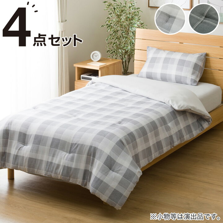 楽天市場】掛け布団 布団 カバーなしで使える寝具4点セット 玄関先迄 