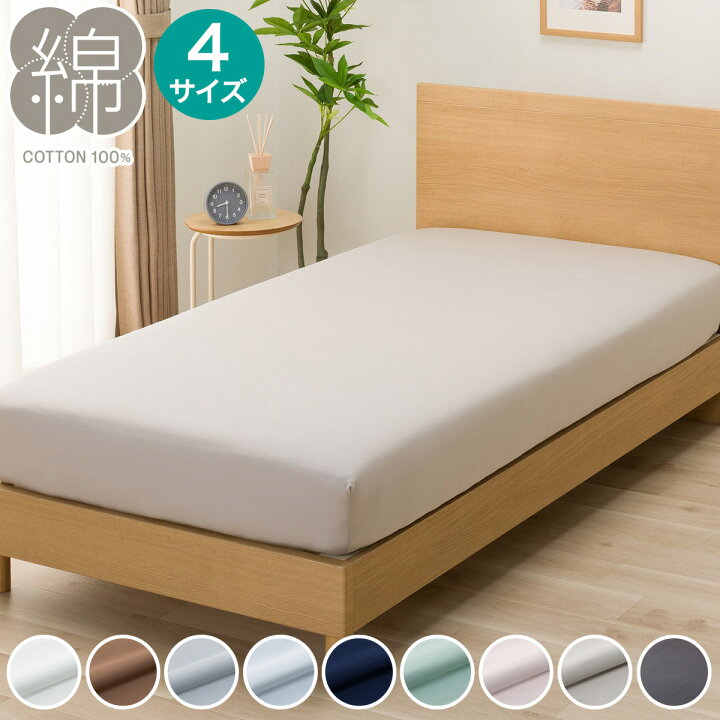 楽天市場】マルチすっぽりシーツ(MJ06) 【玄関先迄納品】 ニトリ 綿100 