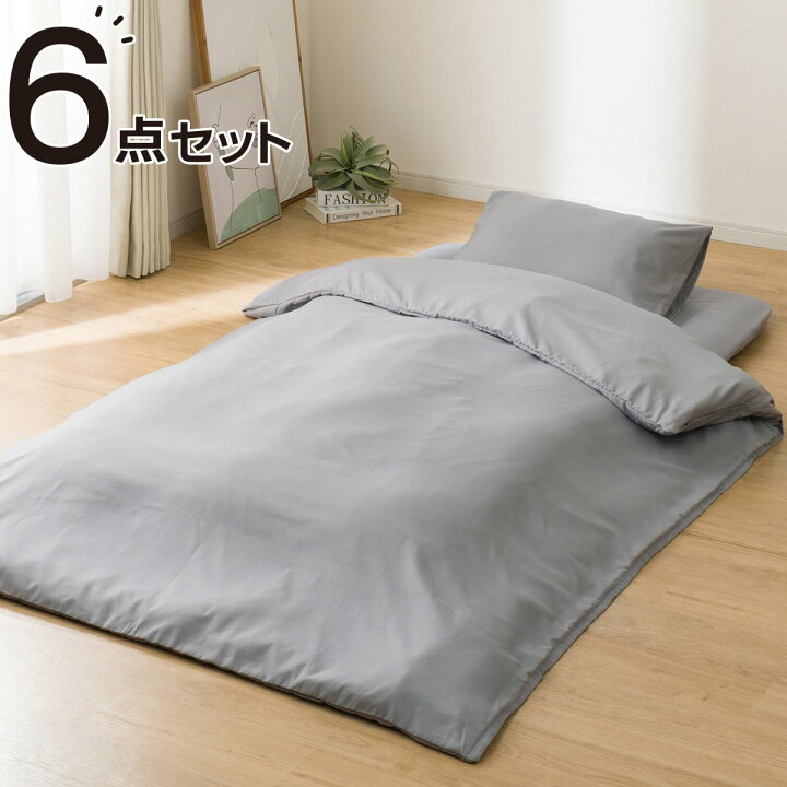 楽天市場】カバーつき寝具6点セット シングル(GY S2615 S) 【玄関先迄 