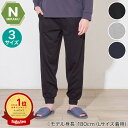 MENS 着るだけで疲労回復リカバリーウェア ルームパンツ ロング丈(Nミラク)　ニトリ