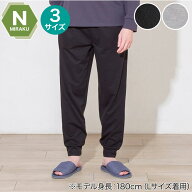 MENS 着るだけで疲労回復リカバリーウェア ルームパンツ(Nミラク ロング丈)　ニトリ 【玄関先迄納品】