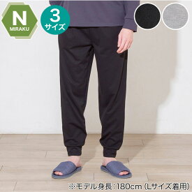 MENS 着るだけで疲労回復リカバリーウェア ルームパンツ(Nミラク ロング丈)　ニトリ 【玄関先迄納品】