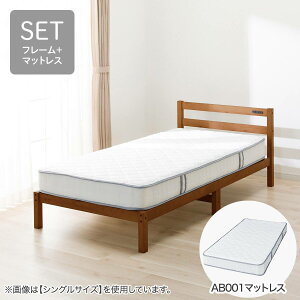 ニトリ ベッド マットレス セミダブル」の人気商品一覧 | 安い商品を 